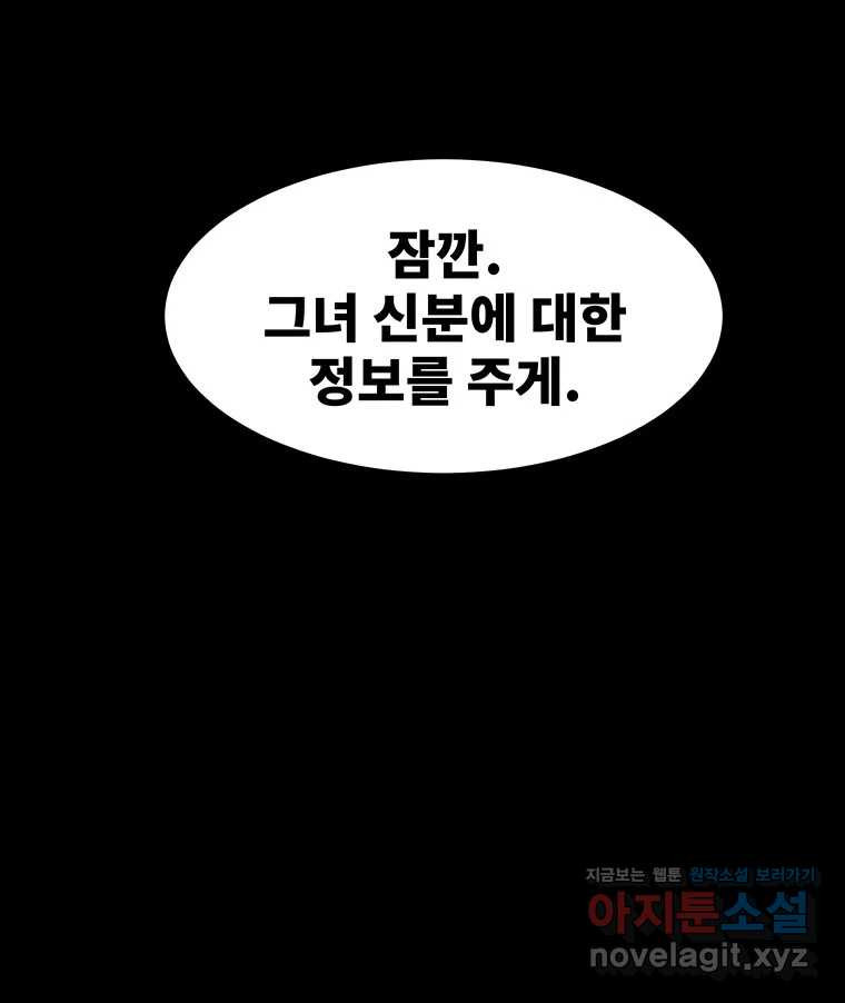 해늘골 57화 - 웹툰 이미지 190