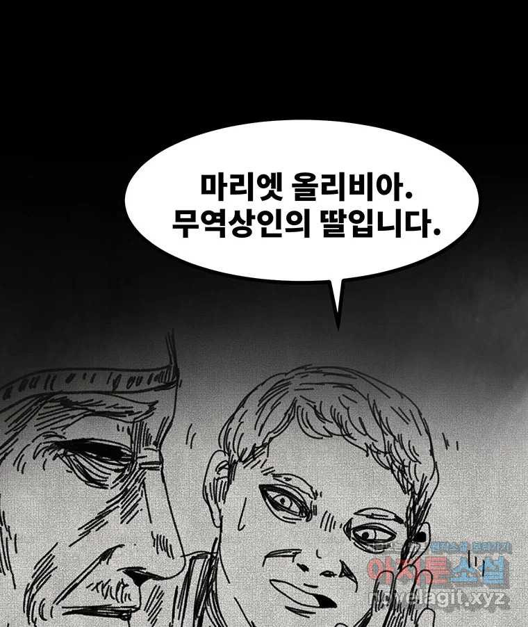 해늘골 57화 - 웹툰 이미지 191