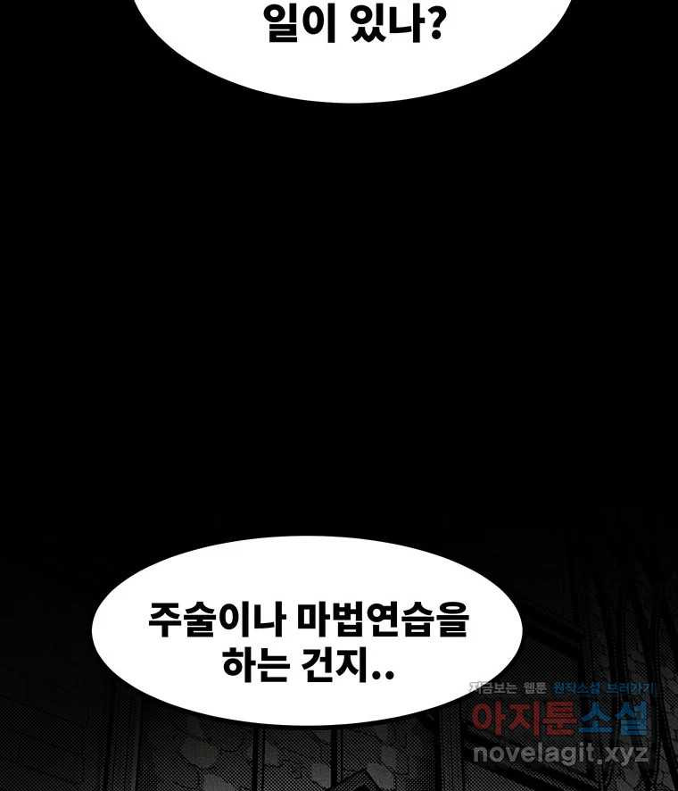 해늘골 57화 - 웹툰 이미지 198