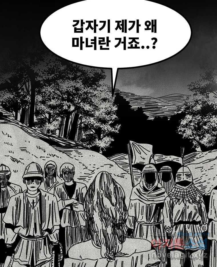 해늘골 57화 - 웹툰 이미지 211