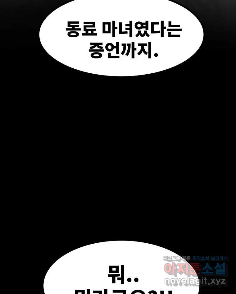 해늘골 57화 - 웹툰 이미지 219