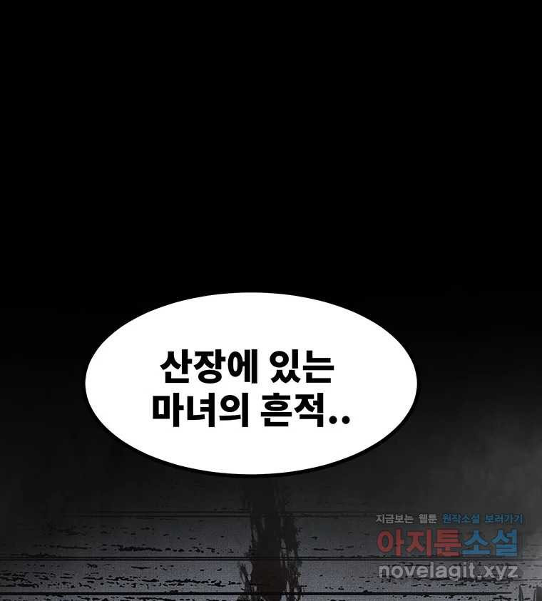 해늘골 57화 - 웹툰 이미지 224