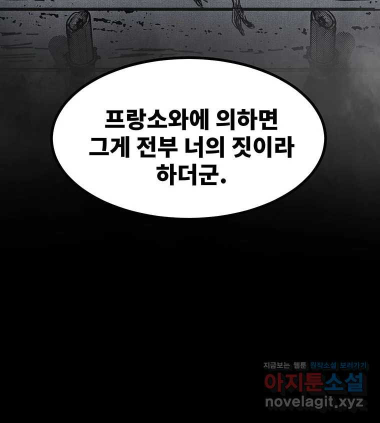 해늘골 57화 - 웹툰 이미지 226