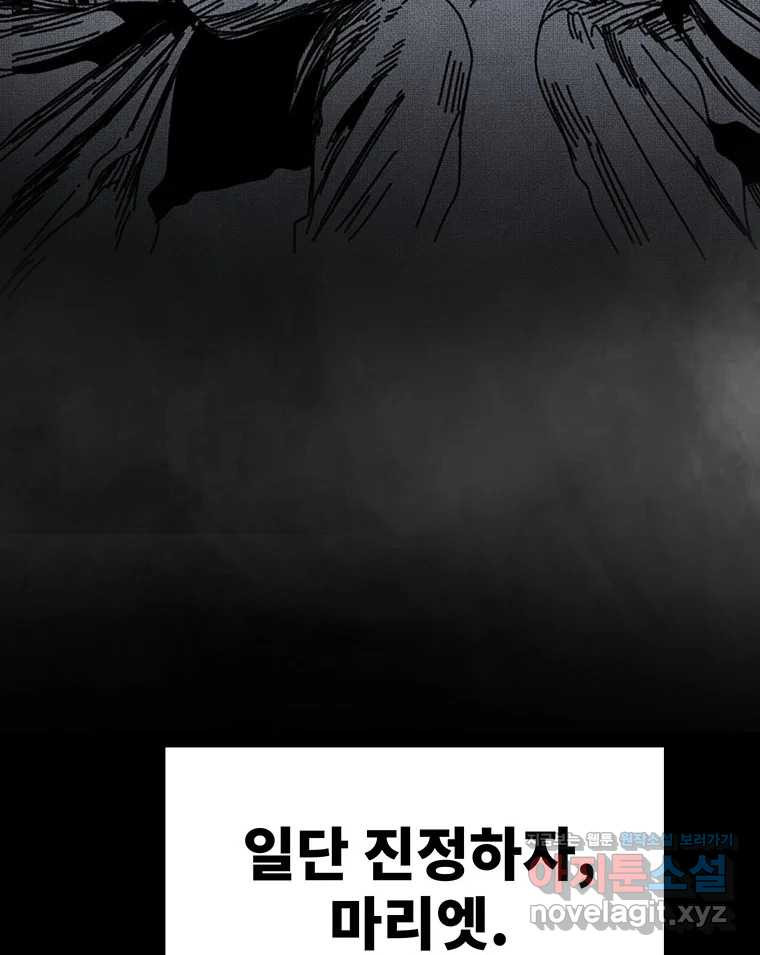 해늘골 57화 - 웹툰 이미지 240