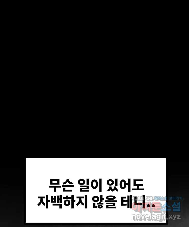 해늘골 57화 - 웹툰 이미지 248