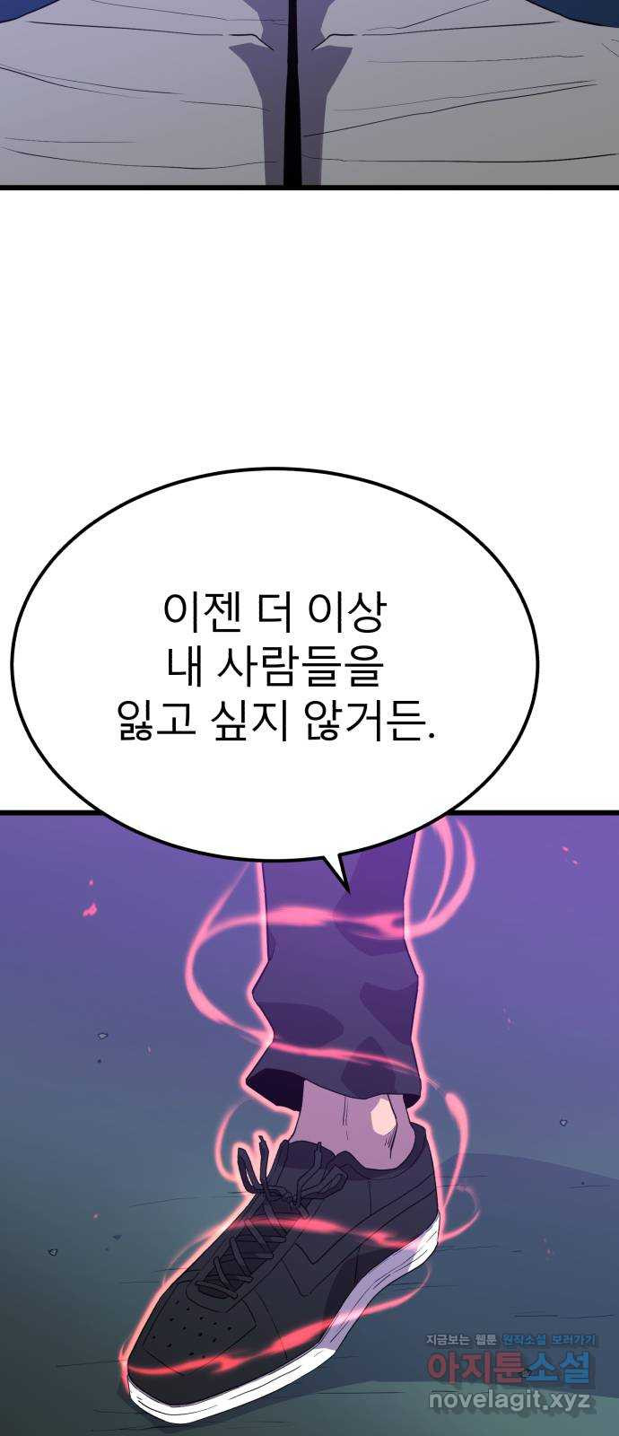 블러드 리벤저 101화 - 웹툰 이미지 106