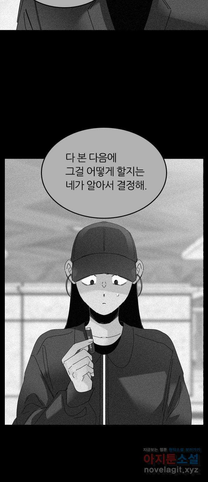 장미같은 소리 95화 - 웹툰 이미지 24