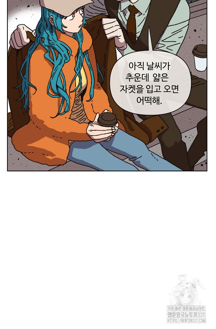 양의 사수 158화 - 웹툰 이미지 56