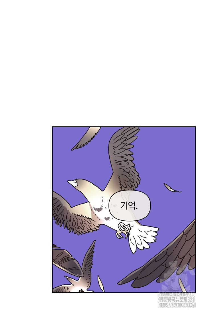 양의 사수 159화 - 웹툰 이미지 40