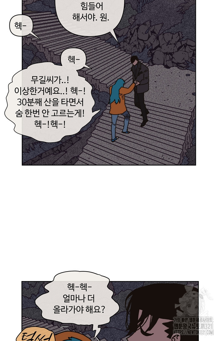 양의 사수 160화 - 웹툰 이미지 22