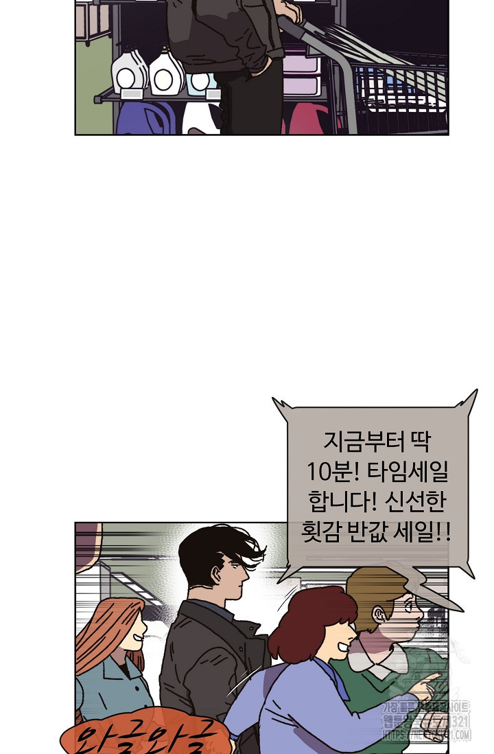 양의 사수 162화 - 웹툰 이미지 40