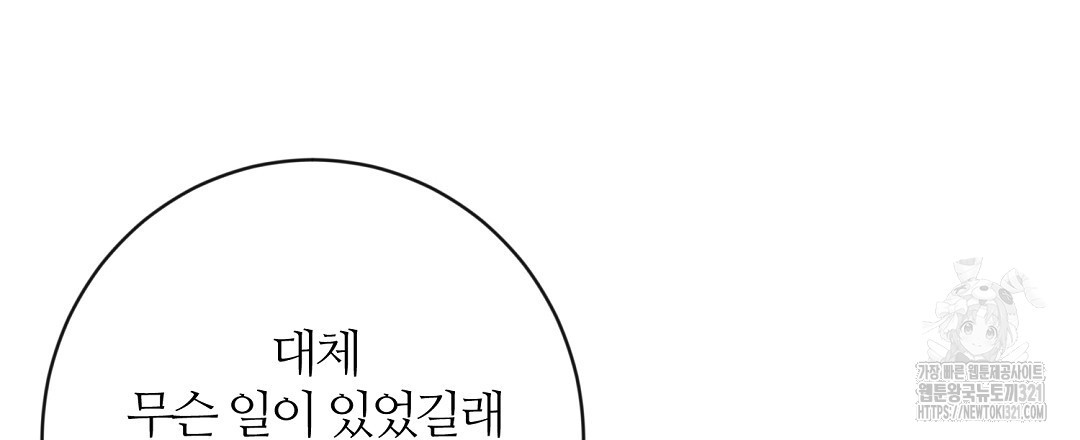 네임리스 61화 - 웹툰 이미지 108