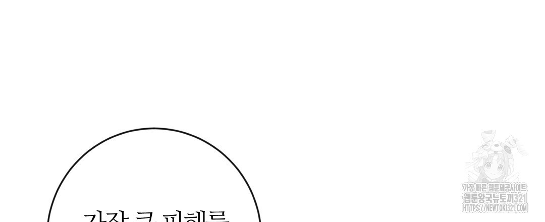 네임리스 61화 - 웹툰 이미지 144