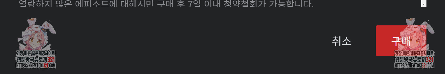 너를 죽인 뒤에 10화 - 웹툰 이미지 8