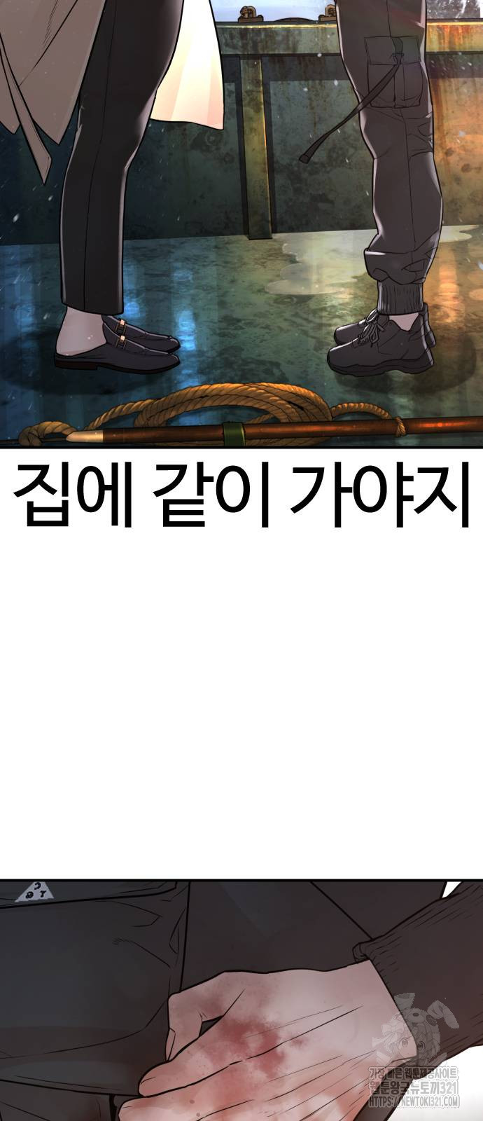 싸움독학 215화 - 웹툰 이미지 9