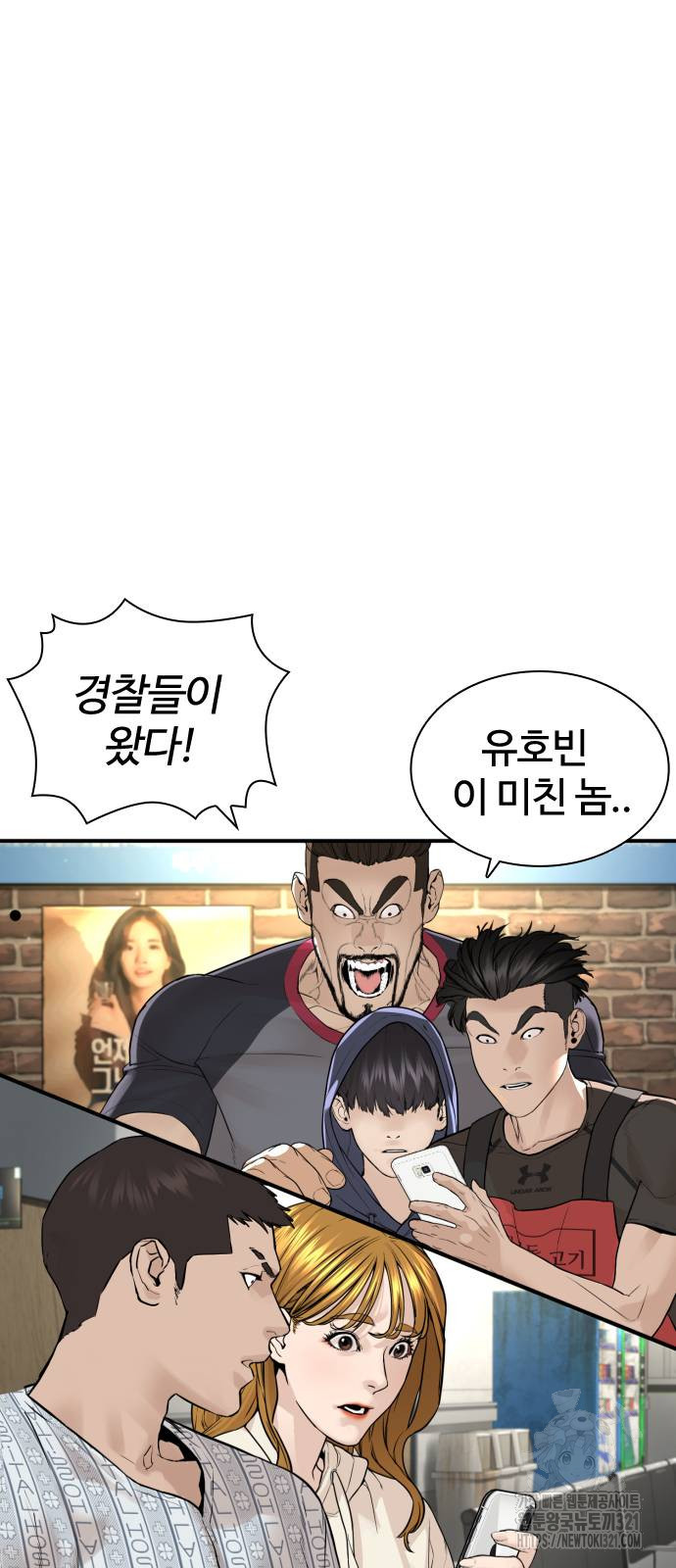 싸움독학 215화 - 웹툰 이미지 65