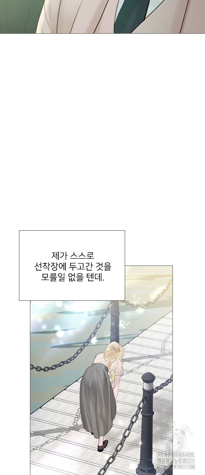 울어 봐, 빌어도 좋고 20화 - 웹툰 이미지 11