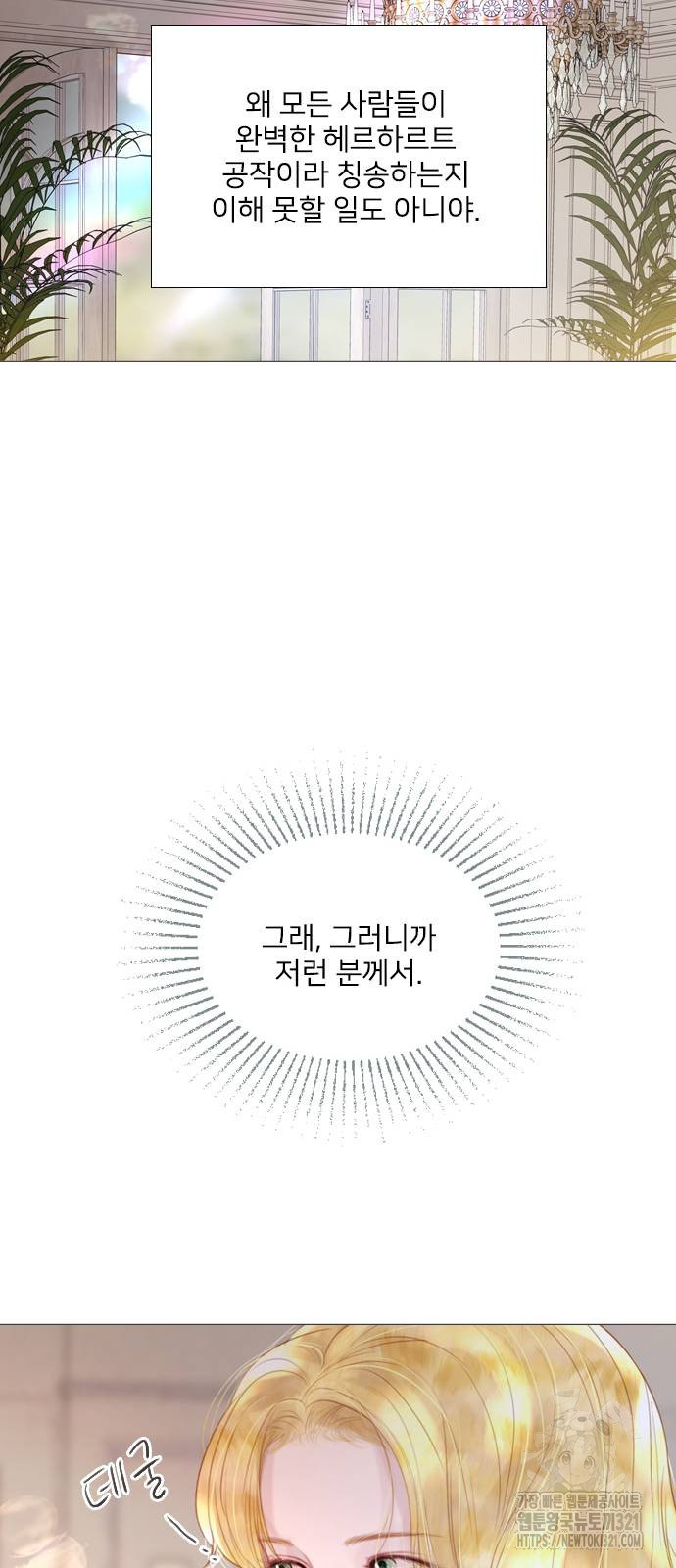 울어 봐, 빌어도 좋고 20화 - 웹툰 이미지 53