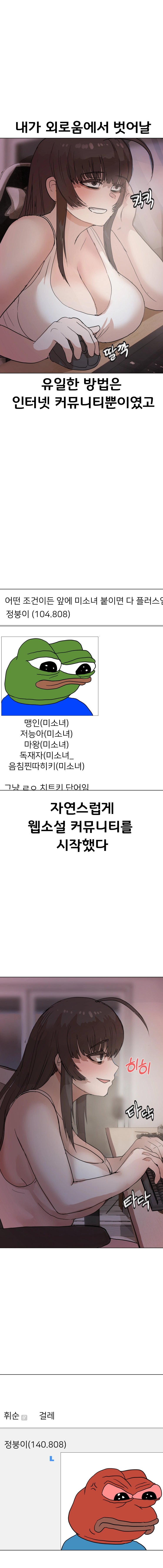 히키아다녀 정히순 6화 - 웹툰 이미지 3