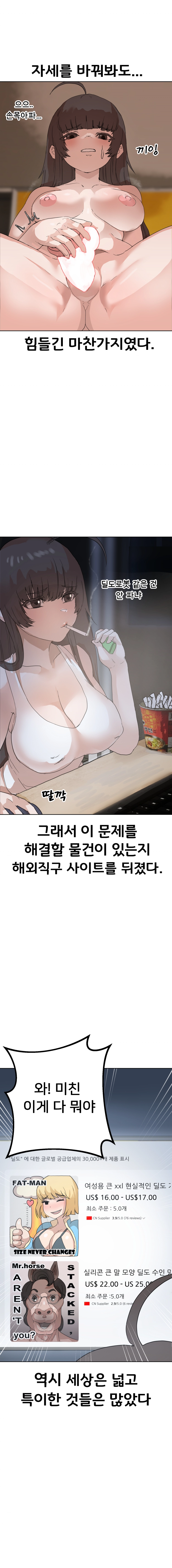 히키아다녀 정히순 7화 - 웹툰 이미지 3