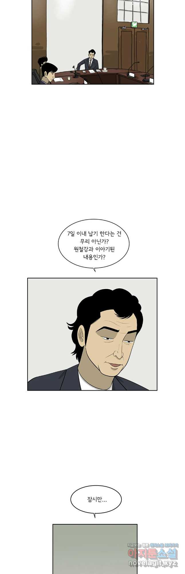 미생 part2 제212수 - 웹툰 이미지 16