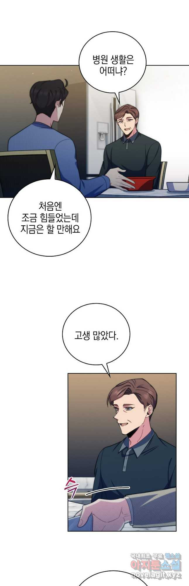 레벨업 닥터 최기석 98화 - 웹툰 이미지 16