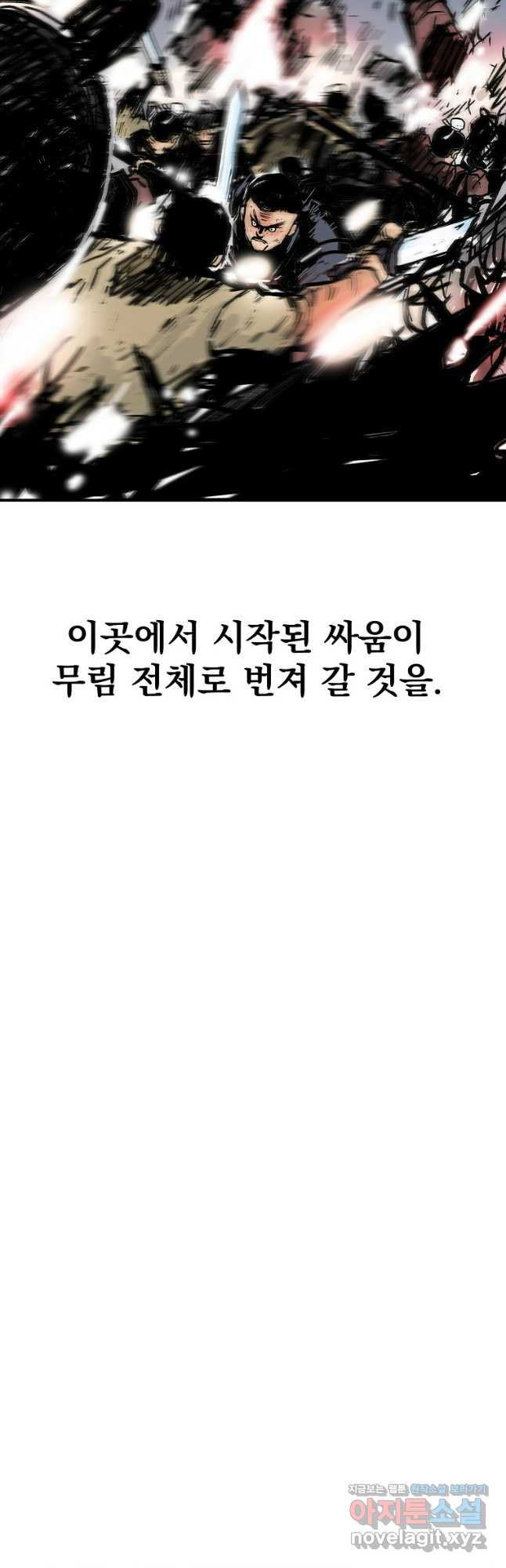 화산권마 164화 - 웹툰 이미지 16