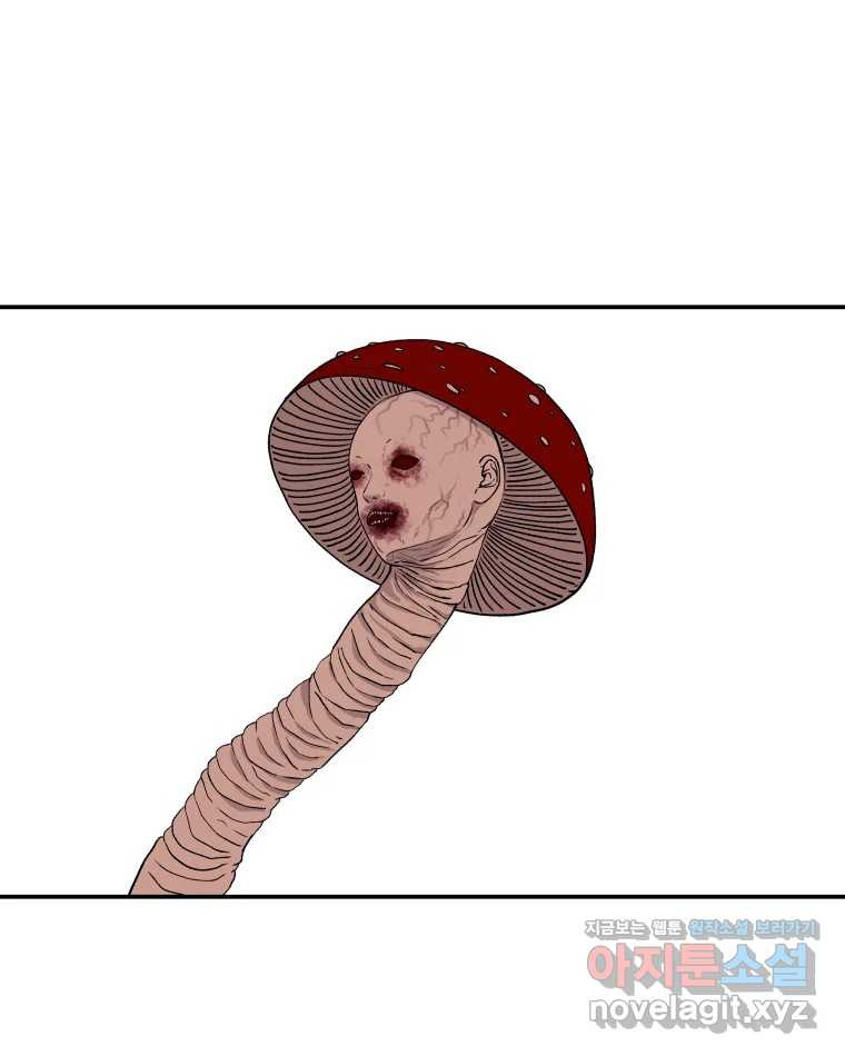 버섯종균작업 53화 - 웹툰 이미지 50
