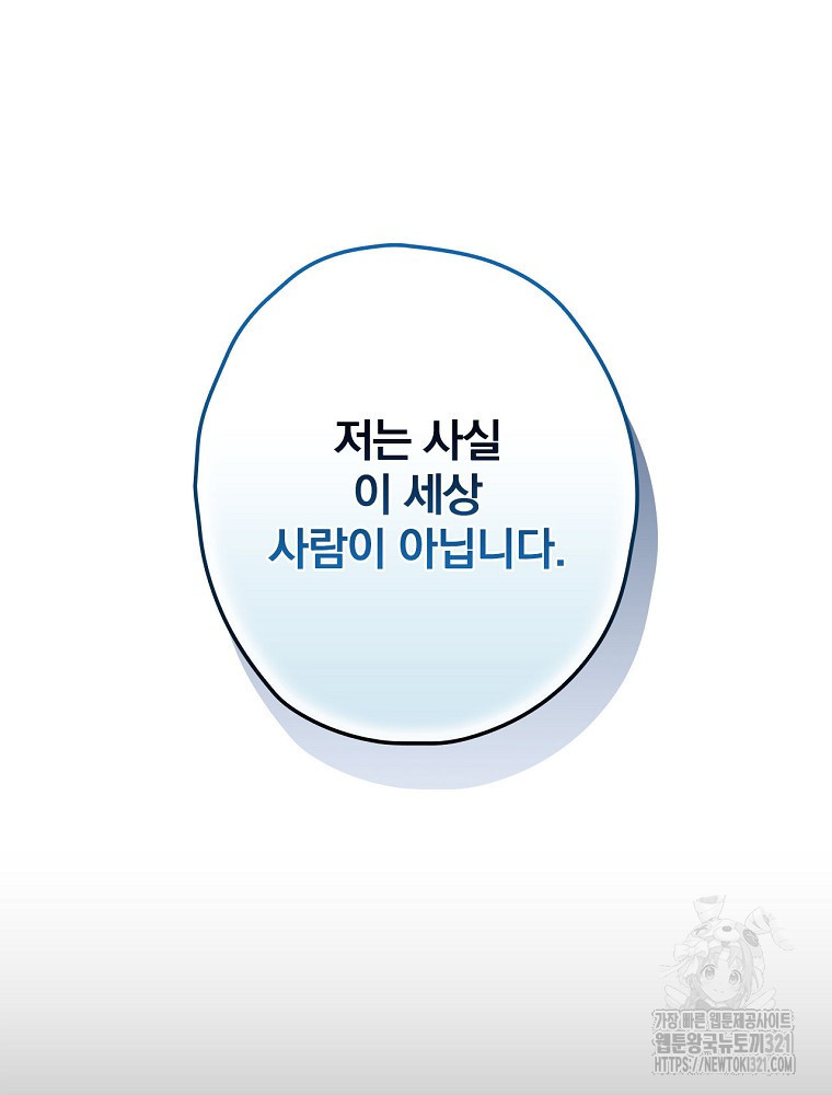 막장드라마의 제왕 121화 - 웹툰 이미지 17