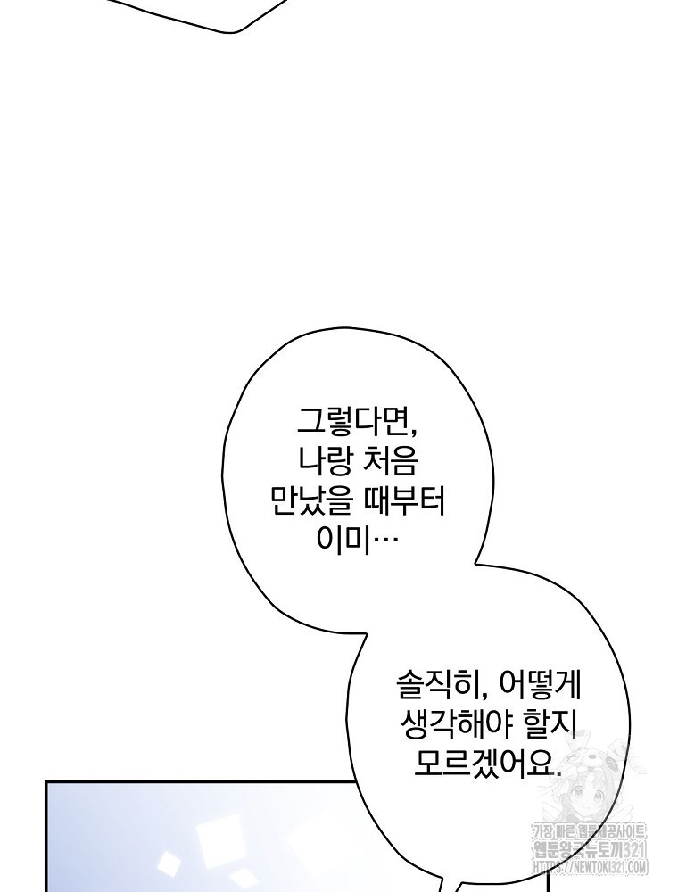 막장드라마의 제왕 121화 - 웹툰 이미지 26