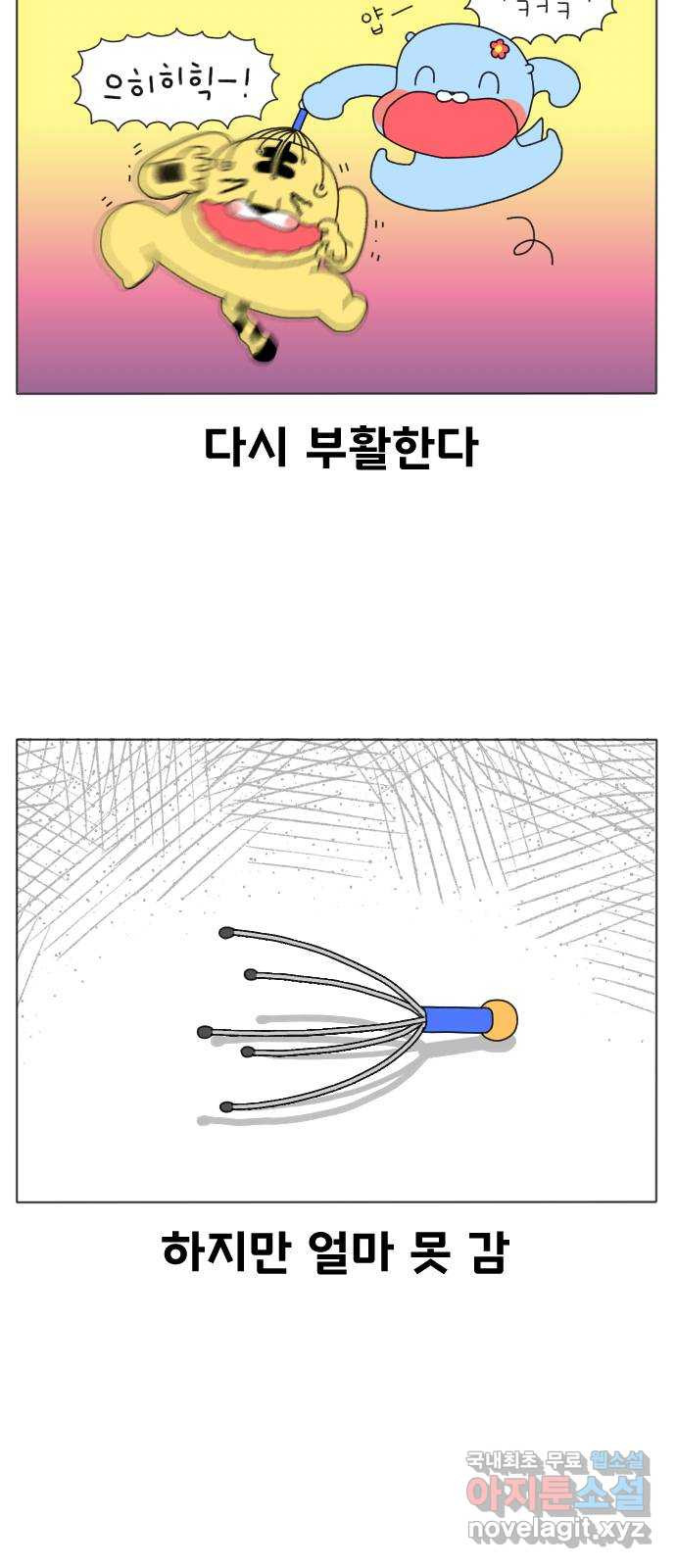 결혼생활 그림일기 200화 버릴 수 없는 이유 - 웹툰 이미지 7