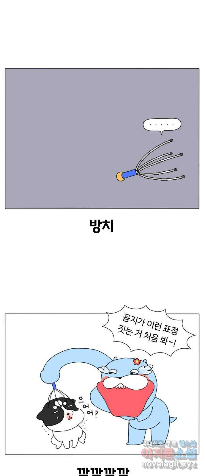 결혼생활 그림일기 200화 버릴 수 없는 이유 - 웹툰 이미지 11