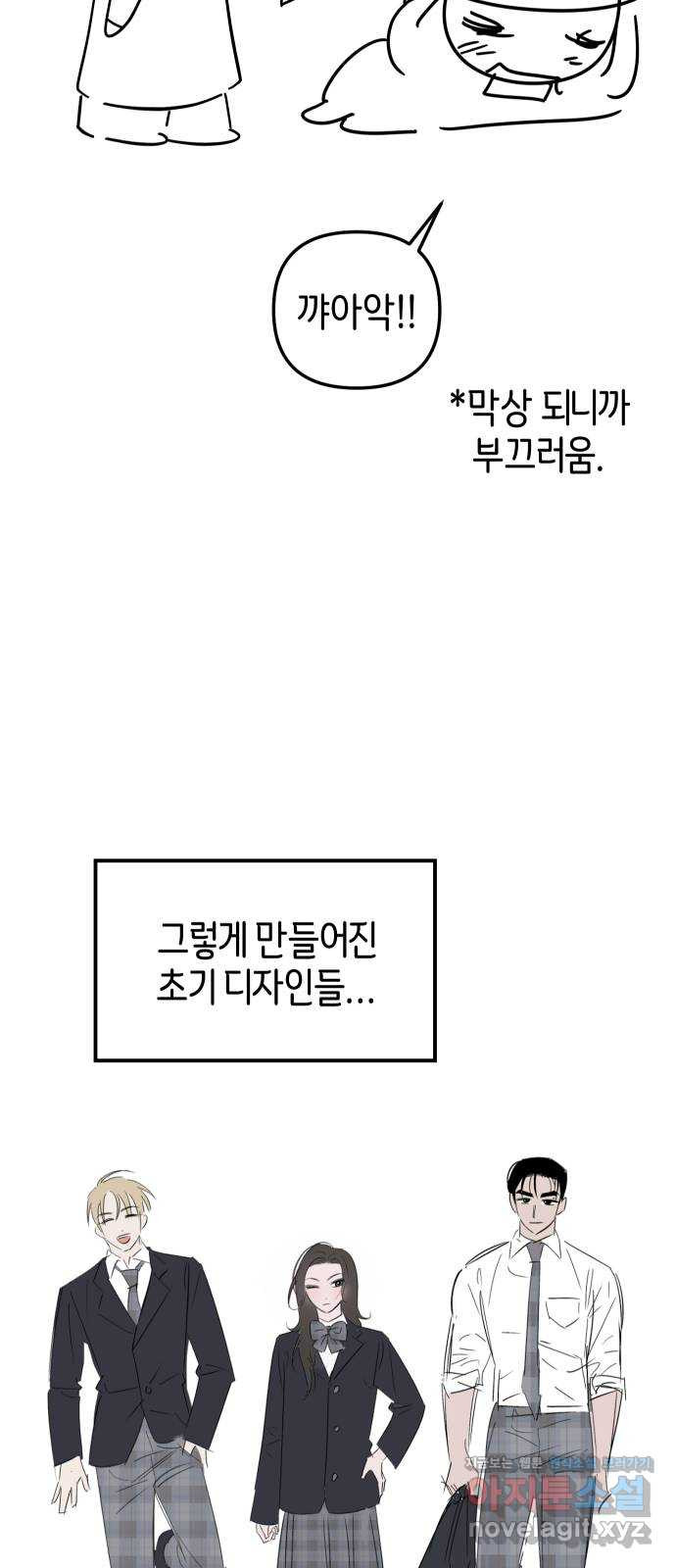 너를 돌려차는 방법 후기 - 웹툰 이미지 5