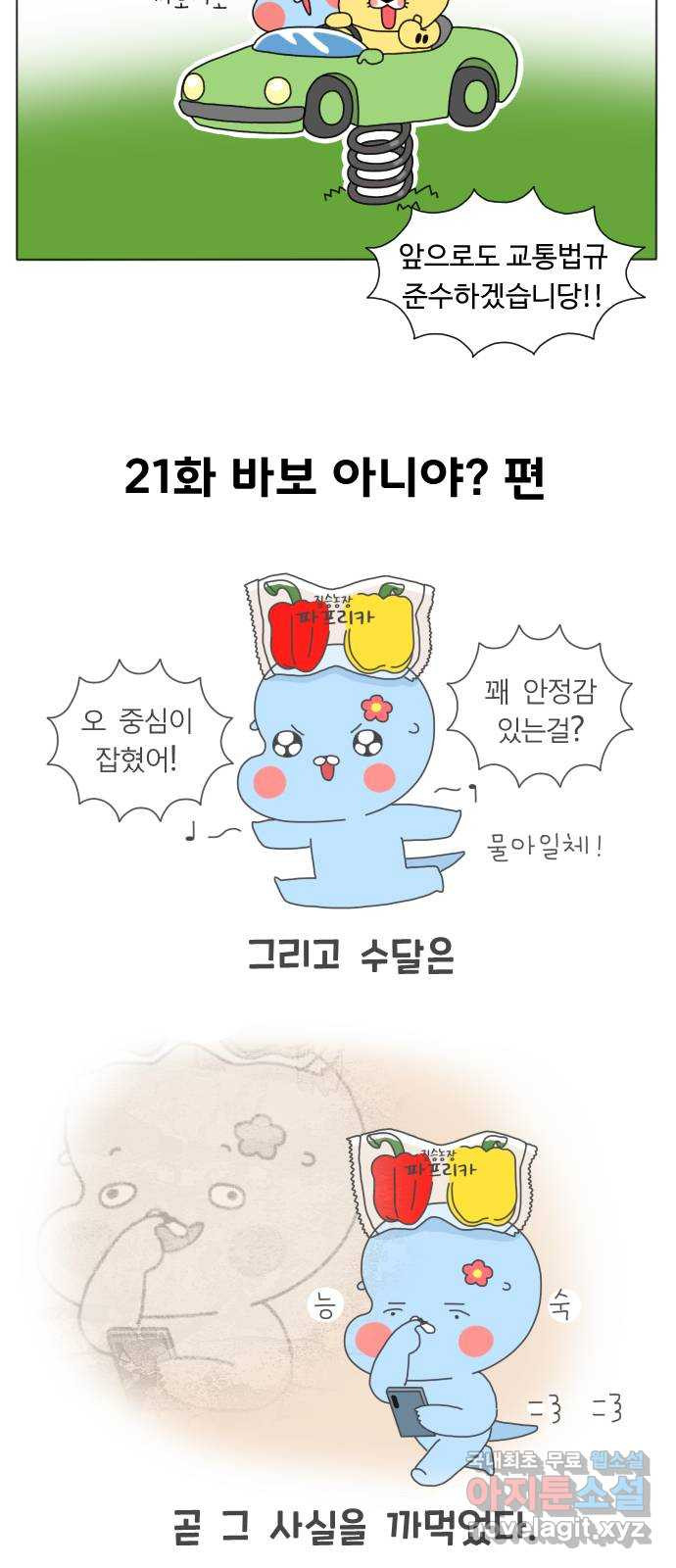 결혼생활 그림일기 200화 버릴 수 없는 이유 - 웹툰 이미지 22