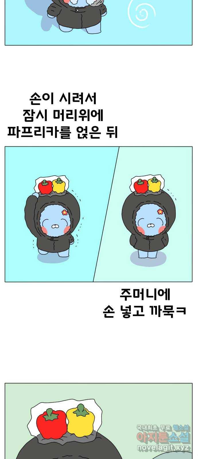 결혼생활 그림일기 200화 버릴 수 없는 이유 - 웹툰 이미지 24