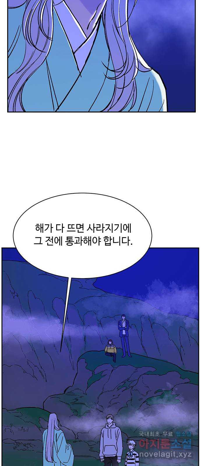 백호랑 시즌3 85화 저승가는길 2 - 웹툰 이미지 5