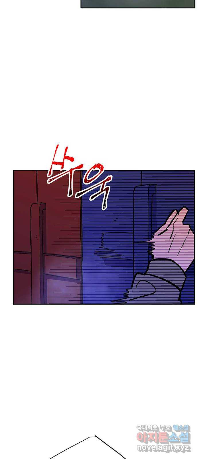 백호랑 시즌3 85화 저승가는길 2 - 웹툰 이미지 58