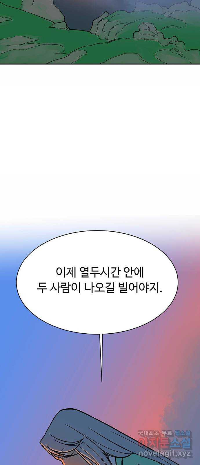 백호랑 시즌3 85화 저승가는길 2 - 웹툰 이미지 65