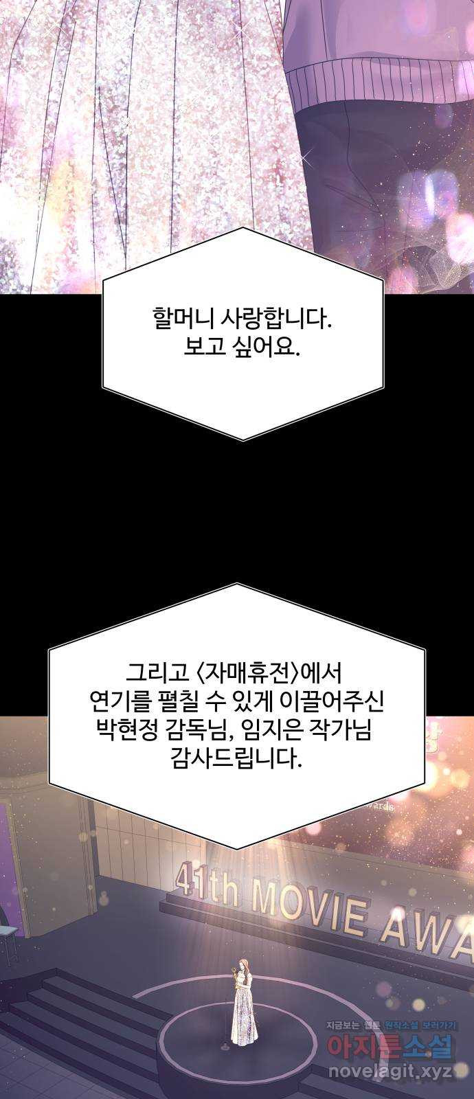 물어보는 사이 마지막화 - 웹툰 이미지 48