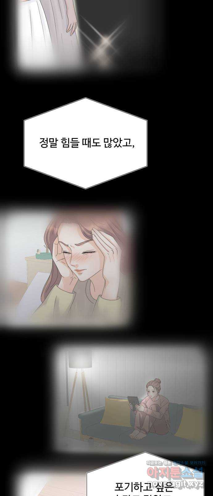 물어보는 사이 마지막화 - 웹툰 이미지 50