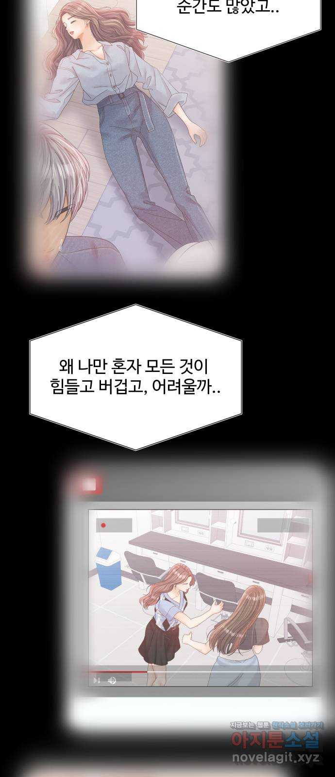 물어보는 사이 마지막화 - 웹툰 이미지 51