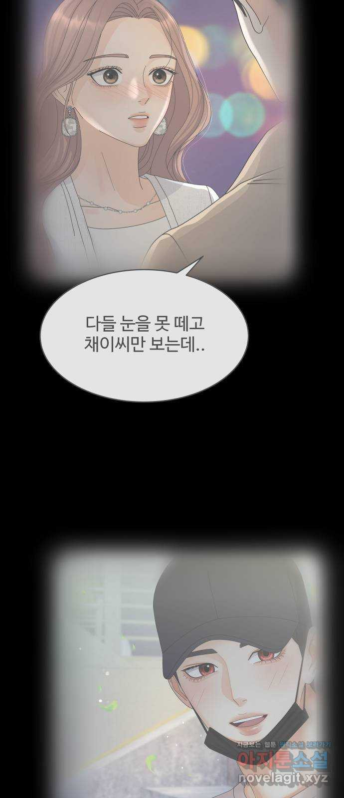 물어보는 사이 마지막화 - 웹툰 이미지 54