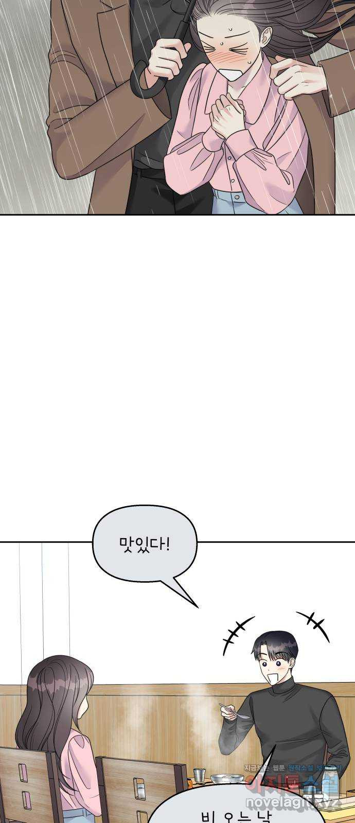 순정말고 순종 외전 4화 - 밍지의 비밀?(끝)／어떤 소원(1) - 웹툰 이미지 24