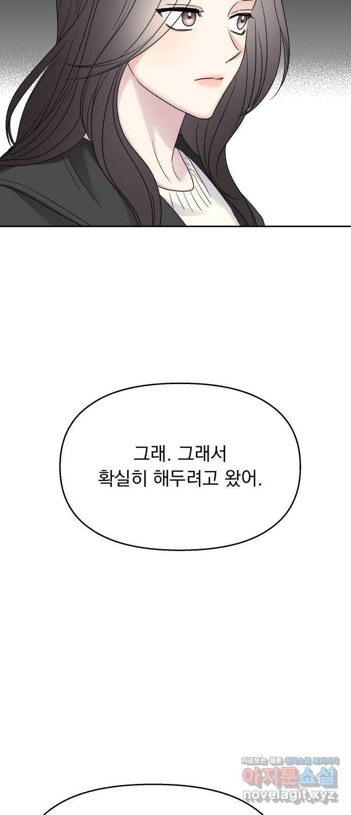 순정말고 순종 외전 4화 - 밍지의 비밀?(끝)／어떤 소원(1) - 웹툰 이미지 49