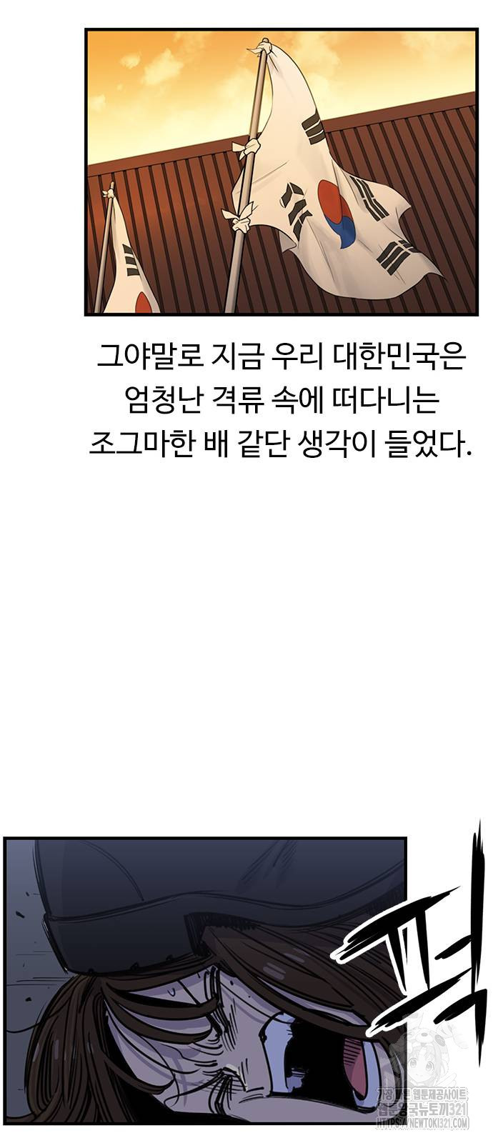 뷰티풀 군바리 415화 - 웹툰 이미지 17