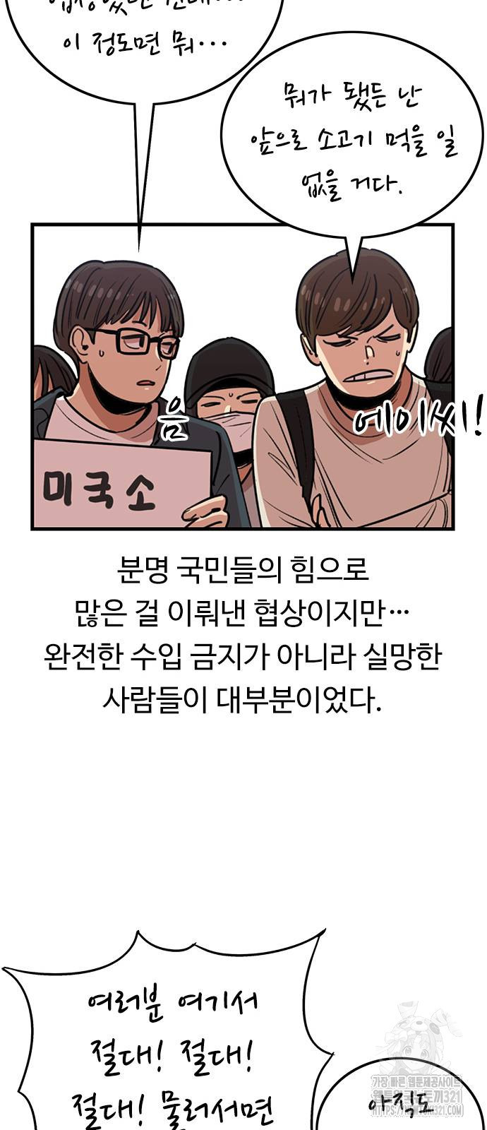 뷰티풀 군바리 415화 - 웹툰 이미지 22