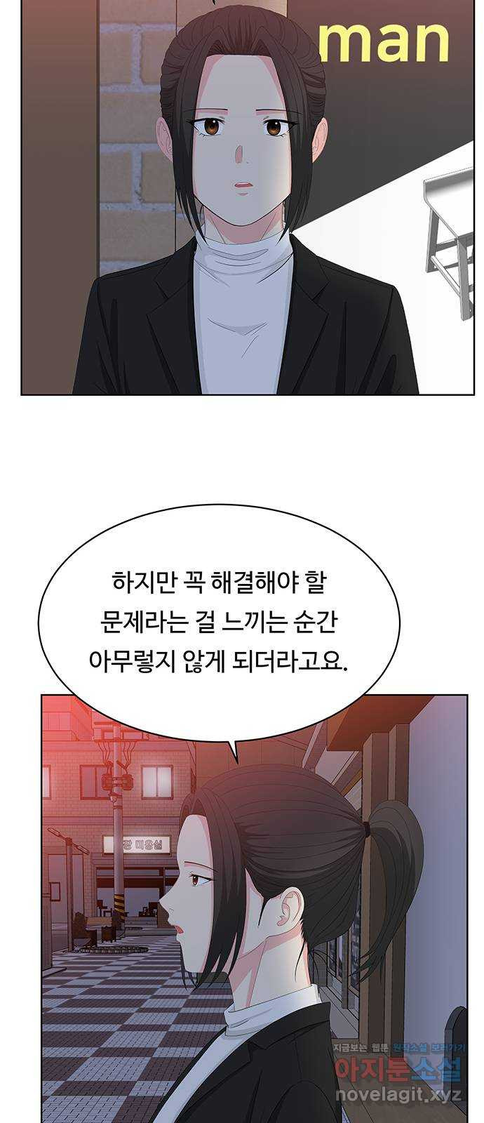 중독연구소 140화. 사이코 드라마(12) - 웹툰 이미지 24