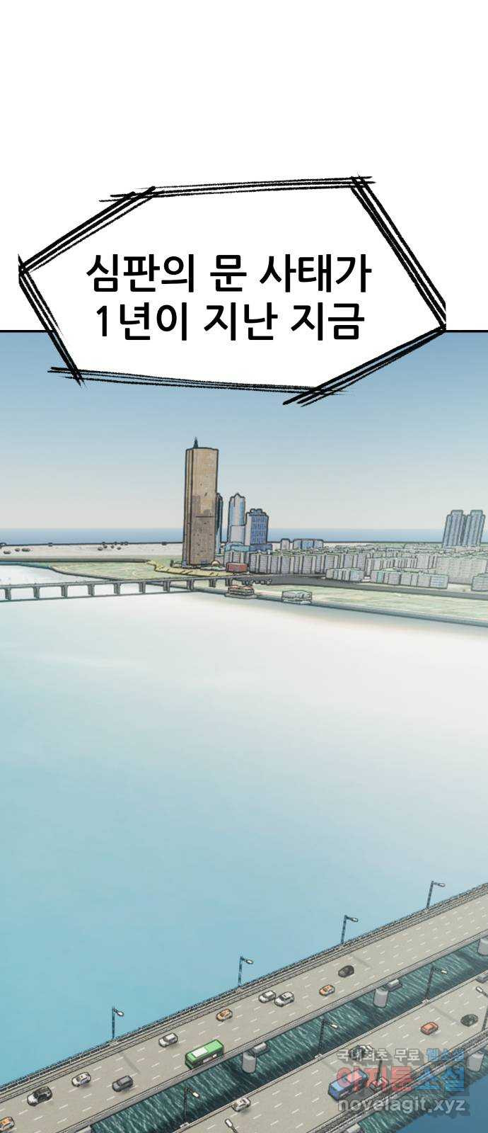 파견체 102화 지상최강의 여고생 - 웹툰 이미지 8