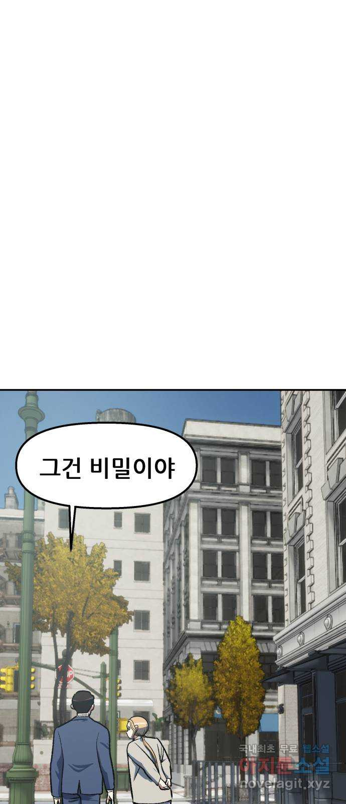 파견체 102화 지상최강의 여고생 - 웹툰 이미지 69