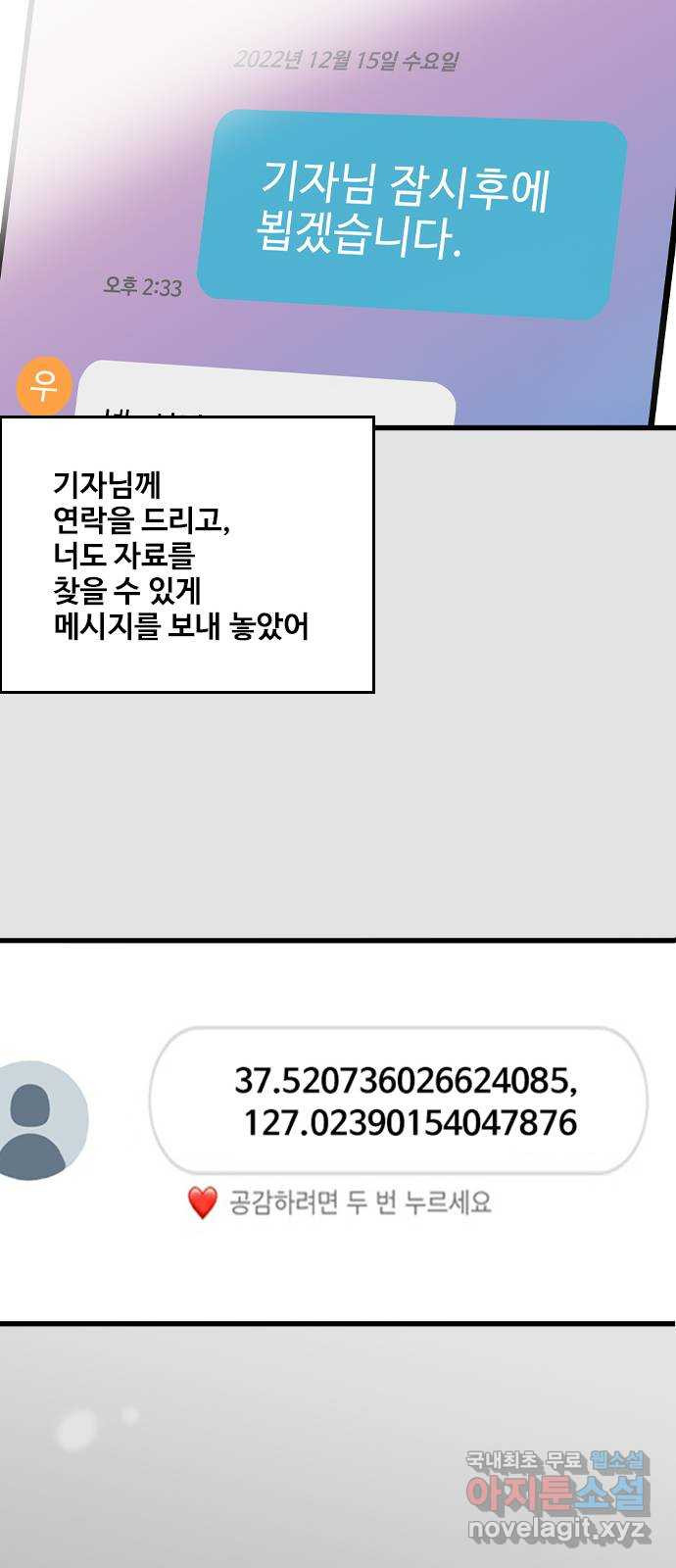 하루의 하루 110화 꿈속의 대화 - 웹툰 이미지 25